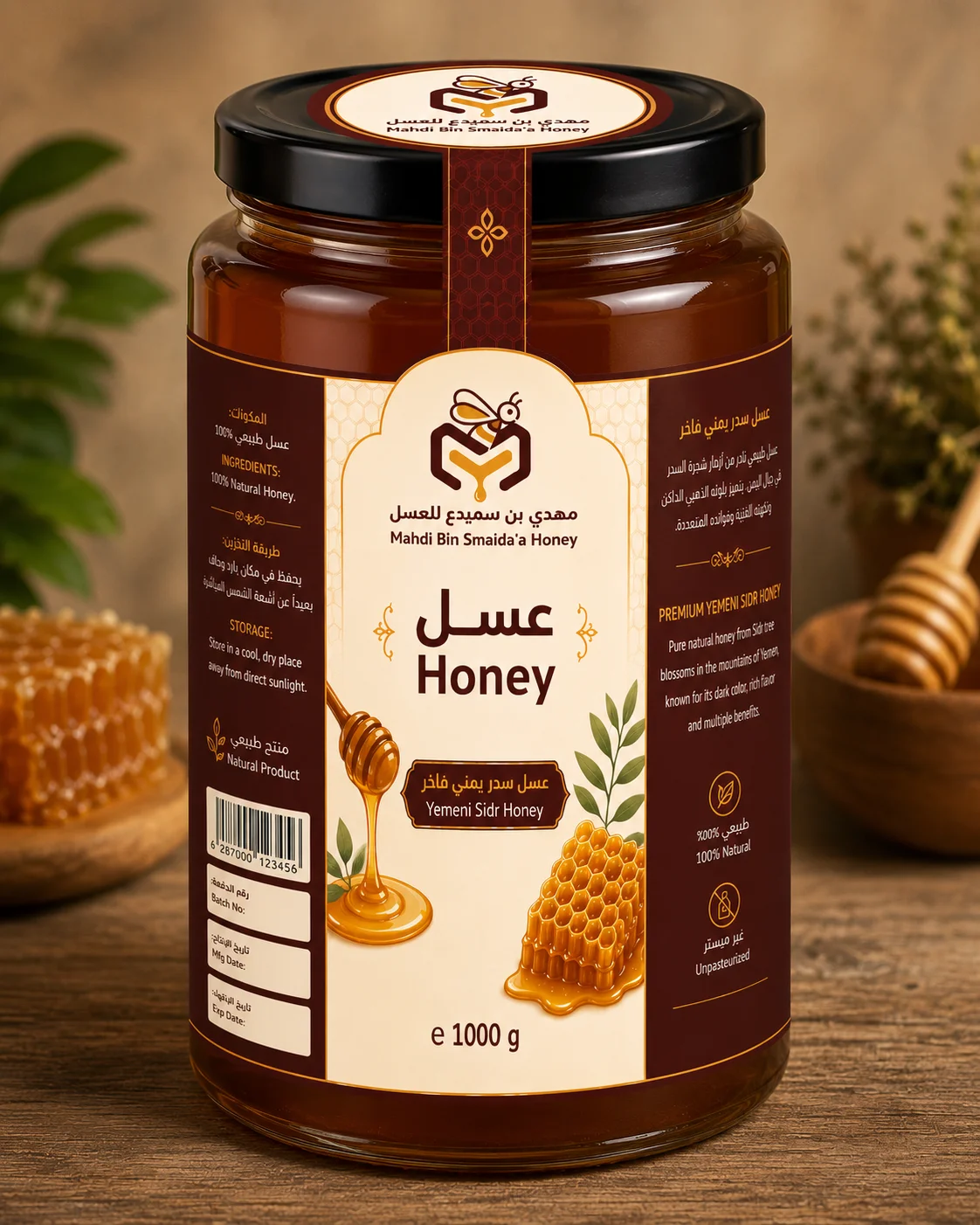 عسل السدر