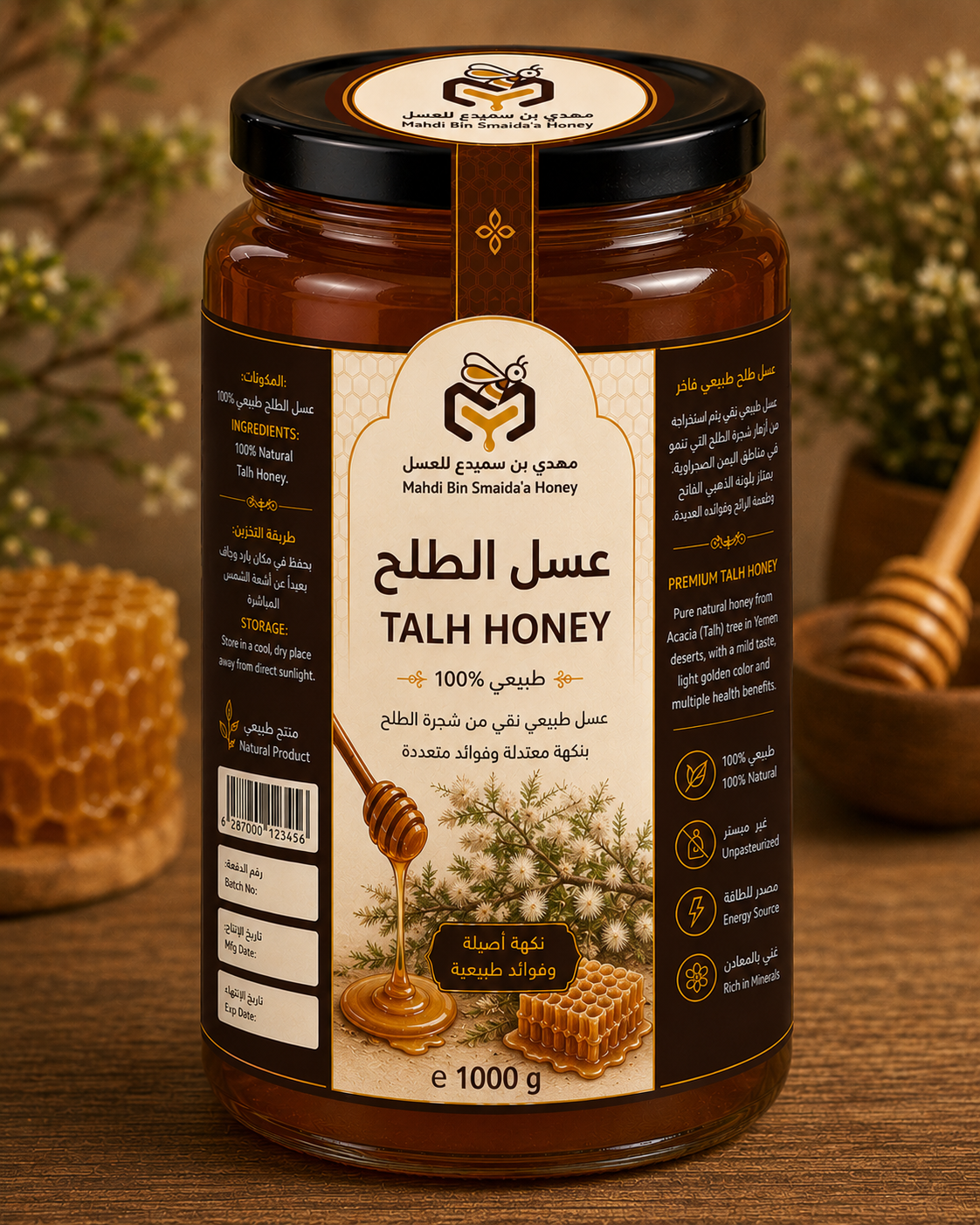 عسل الطلح