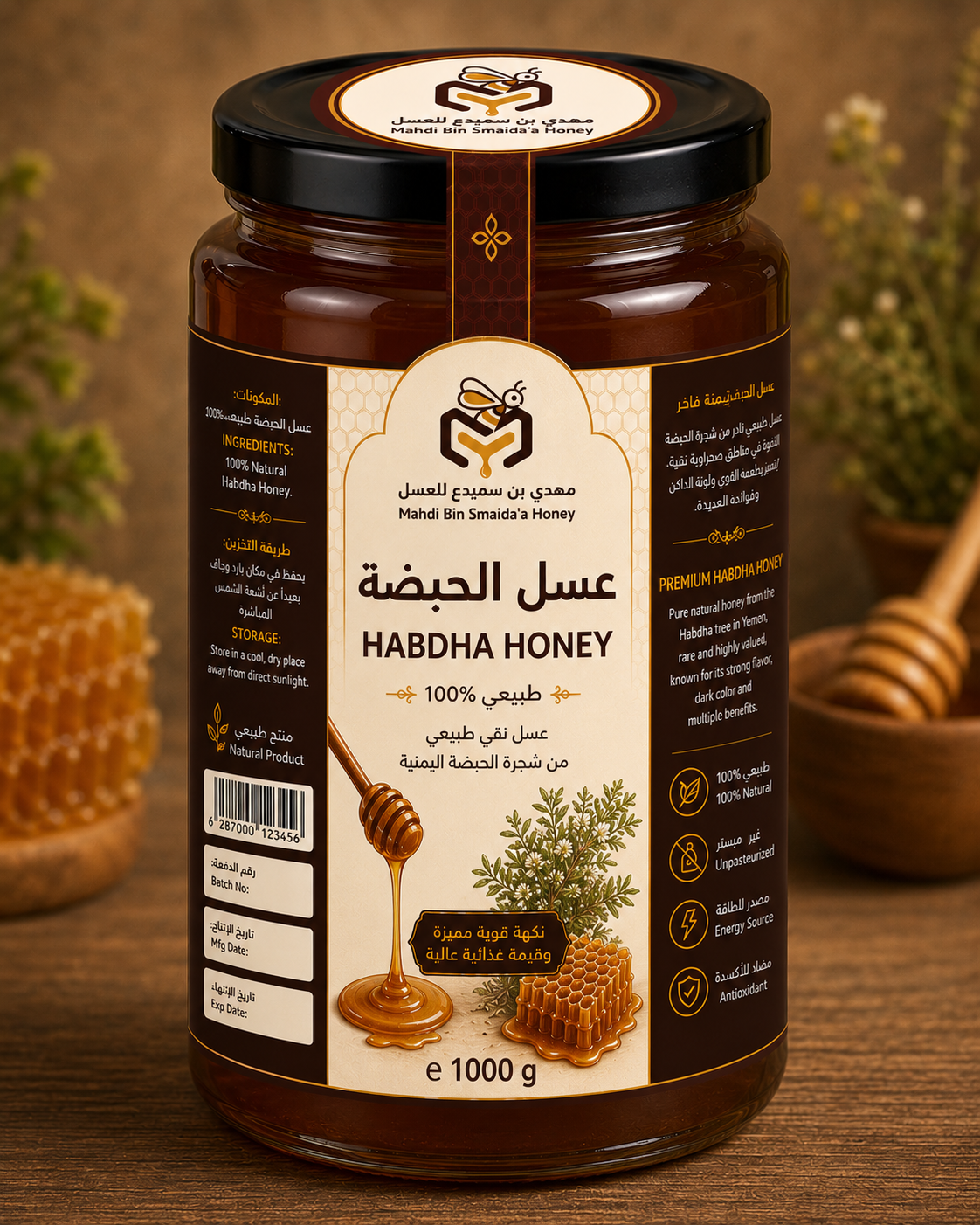 عسل الحبضة